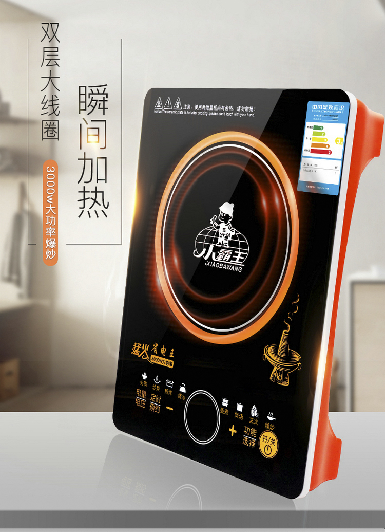 小霸王电磁炉家用大功率3000w爆炒智能节能商用猛火电磁灶电池炉