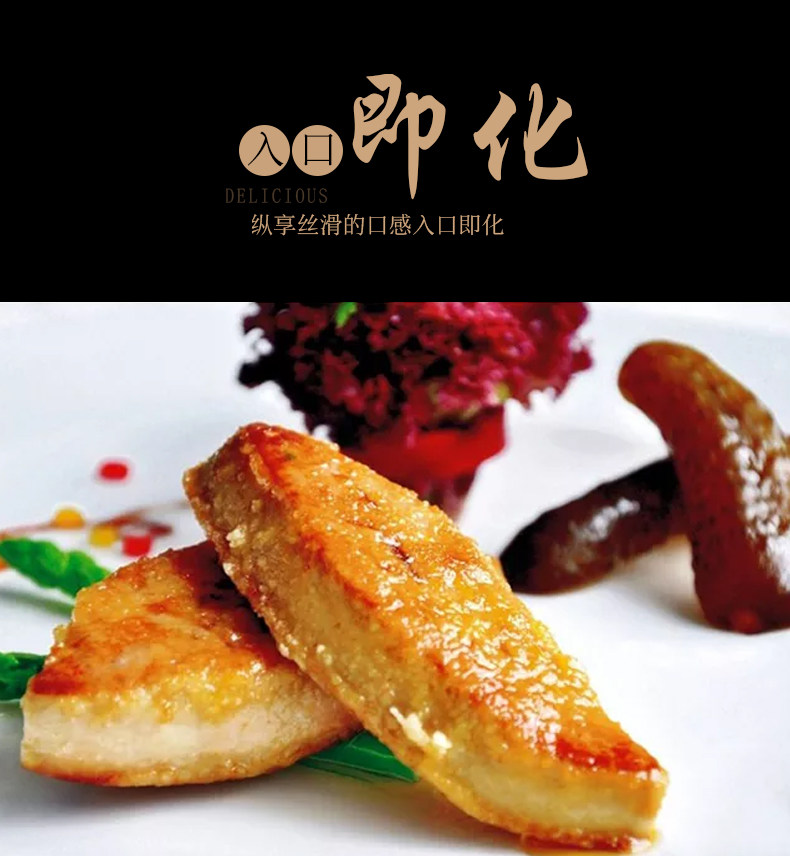 颐鲜堂法式特级肥鹅肝250g