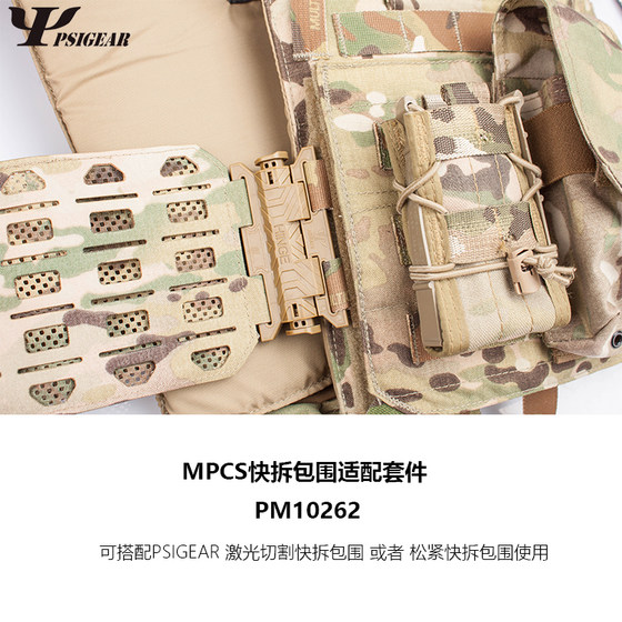 PSIGEAR MPCS 허리 씰 확장 어댑터 퀵 오프닝 서라운드 어댑터 키트 조끼 액세서리 PSIGEAR MPCS 허리 씰 확장 어댑터 퀵 오프닝 서라운드 어댑터 키트 조끼 액세서리
