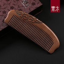 Natural sandalwood comb home Net red anti-static hair loss peach wood comb men and women S15-1