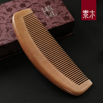 Natural peach wood comb wood anti-static hair loss sandalwood sandalwood sandalwood for long hair Special home old Peach Wood