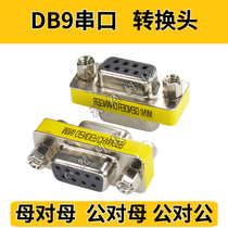 DB9 pin hole serial port male to female adapter MINI converter Male to male to female to female RS232 extension connector