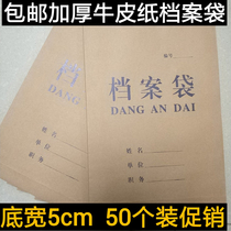 Thickened kraft paper file bag 50 250g a4 file bag 5cm widened file bag Tender bag customization