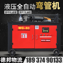 Pipe bending machine electric Bender manual hydraulic iron square pipe machine kbg CNC pvc electrician small automatic