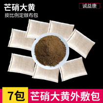 Chengyikang Gansu Shengye rhubarb pure Glaubers salt powder 100g*7 packs Raw rhubarb powder Glaubers salt external cloth bag