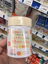 Japanese Big Wood vitamin CBB gummy vitamin C b2 b6 grapefruit flavor soft candy 120 tablets