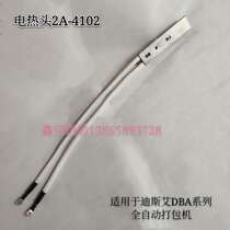 dsi automatic baler heater hot head assembly 2A-4102 Desai DBA-200