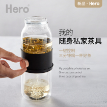 hero small round portable one-piece teapot Travel tea set Glass teacup Kung Fu tea set Tea water separation cup