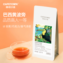 Coffee Town Brazil Yellow Bourbon Fresh Roast Grind Coffee Powder Hand-washed single coffee beans 227g