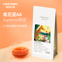 Coffee town Kenya AA coffee beans medium roasted fresh freshly ground hand punch single product substitute grind powder 227g