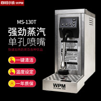 Welhome MS-130T Commercial pump pressure steam milk foam machine Milk foam machine Milk tea beverage heater