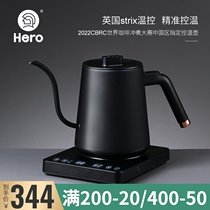Hero Nameless temperature control hand-made coffee pot Household fine mouth pot Electric kettle Tea temperature control electric hand-made pot