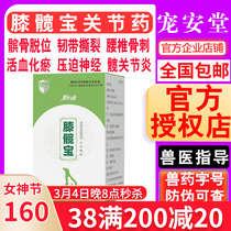 Knee-hip dog cat-dislocation fracture fracture vertebral hip defective ligament Remodi pain fracture