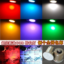 Motorcycle modification accessories LED turn signal assist imitation Fuxi scooter ghost fire super bright turn light LED bulb