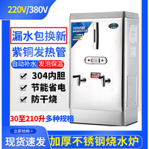Commercial Electric Boiled Water Heater Hotel Foot Bath Large 380V School Site Large Capacity Tank Burning Water Stove
