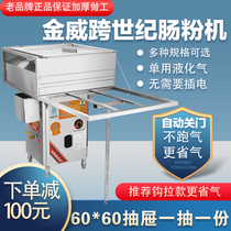 Jinwei Cross-century 304 Liner Enteral Powder Machine Commercial Drawer Steam Oven Guangdong Pendulum Stall Pull Gas Steam Powder Machine