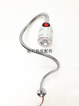 LED machine tool work light LED machine tool light CNC milling machine lathe light Mechanical lighting light Soft pole light 24V220V