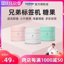 brother Brothers Labeling Machine PT-PR10BT Candy fans Small Household Sticker Notes Label Printer