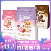 Ozak fruit nut cereal Rose strawberry cocoa yogurt large fruit net celebrity food ready-to-eat breakfast dry eat