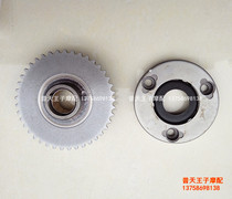 Applicable wind speed QJ110-6E 18C 100-4 overrunning clutch starter disc starting gear