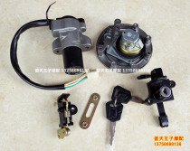 Applicable brisk QJ125-19 6G -18 150-11B sleeve lock electric door lock oil case cover lock