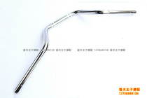 Apply the Xianglong Jubilee QJ125-6A 125-J -6D 27 -6D direction to take the handlebar handlebar big