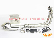 Lanbaolong BJ300GS exhaust pipe muffler muffler decorative cover barrel front rear section