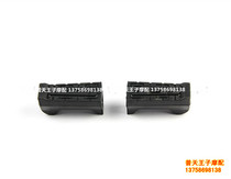 Application Kong QJ125-18A 150-12 16 front foot pedal rubber front pedaling rubber front foot plate