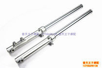 Application of Princelong QJ125-22A Front Shock Absorber Front Fork Forefork Forearm Shock Shock Absorber
