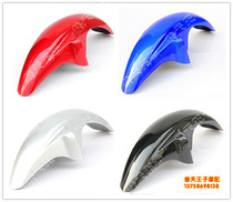 Applicable to Golden Jubilee King QJ125-19A 9B 6N 6m front mudboard front mudpad