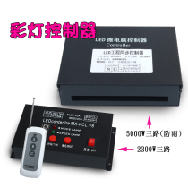 LED light strip controller high power color light dimming adjustment remote control colorful neon running water power supply 220V