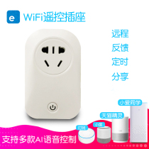 WiFi smart socket Mobile phone timing Xiao Ai classmate Xiaodu Tmall Elf voice control Wireless remote control Home