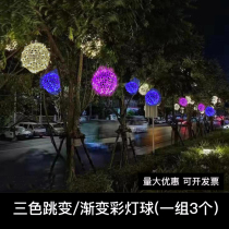 Sepakka lamp Hanging tree lantern ball Outdoor Outdoor Waterproof Street lighting Landscape garden National Day decoration