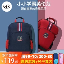 uek primary school bag boy girl one two three four five six-year Ridge shoulder 6-12 years old light child
