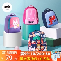 uek kindergarten children boys and girls 1-3-5 years old cute cartoon shoulder baby light backpack primary school bag