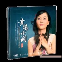 Genuine Fever Disc CD Mionic Records Tong Li Huang Mei minor tune DSD 1CD Who is expected to be in the Real List