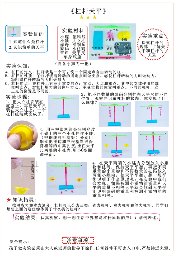评价: 云南文山 ID203802 : 科技小制作幼儿园玩教具科普玩具科学实验培训班器材/杠杆天平质量特别好。 评论时间:2019年02月15日 安徽黄山 ID515539 : 店家发货很速度,一天就到! 评论时间:2019年02月15日 广西来宾 ID266725 : 很好的卖家,绝对支持 评论时间:2019年02月15日 河南济源 ID593713 : 换的科技小制作幼儿园玩教具科普玩具科学实验培训班器材/杠杆天平已收到,麻烦老板了,非常感谢! 评论时间:2019年0
