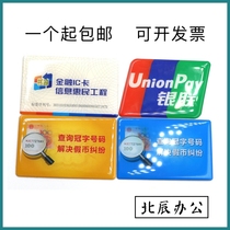  Query the crown number plate Bank soft sign teller machine drop plastic crown logo plate Yellow standard Blue standard UnionPay