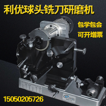 Pros direct sales BRM-13 high precision fool type ball head milling machine ball cutter machine grinding knife machine