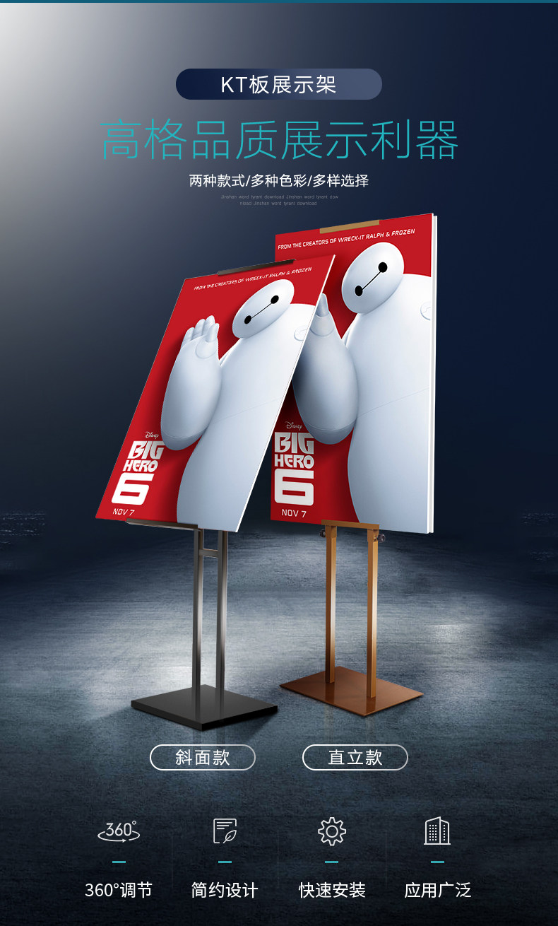 kt板展架立式广告海报架立牌支架易拉宝广告牌展示架落地设计制作