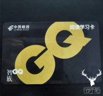 2021 China Post newspaper and magazine subscription card Subscription card Cash card reading limit Hangzhou City Zhejiang Province