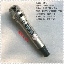 BBS S-390 S390 GS wireless microphone Single microphone Handheld microphone Smart