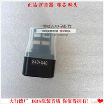 BBS S40 x40 New 2016 upgraded version original microphone microphone microphone accessories wheat core