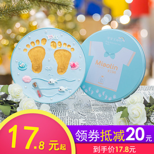 宝宝手足印泥手脚印手印泥纪念品儿童婴儿新生儿永久满月百天礼物