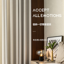 2021 new light luxury shading heat insulation Nordic simple modern curtain bedroom balcony solid color custom shade cloth