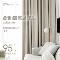 Nordic simple and modern full shading sunscreen insulation 2021 new solid color curtain living room bedroom balcony shade cloth