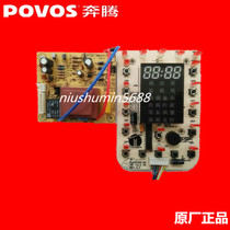 POVOS Pentium pressure cooker PLFN4005 PLFN5005 power control panel set of original factory