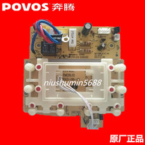 POVOS Pentium rice cooker PFF40E-C FE403 FE404 power board control board set of original factory