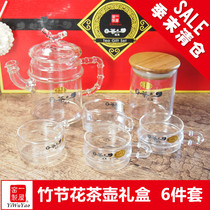 Clearance first house zhu jie hua tea gift box 6-piece heat-resistant hua cha hu tea cup