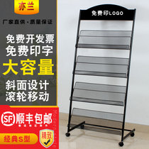 Information rack newspaper display rack storage rack newspaper rack newspaper rack floor vertical advertising shelf magazine rack